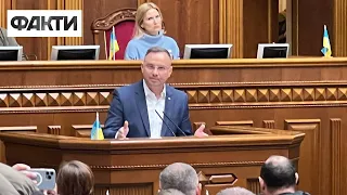 👏🏻Анджей Дуда у ПАРЛАМЕНТІ УКРАЇНИ: зал зустрічав стоячи