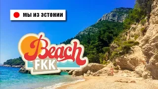 CROATIA ZULJANA NATURIST BEACH НУДИСТСКИЙ ПЛЯЖ ЖУЛЬАНА