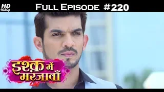 Ishq Mein Marjawan - Full Episode 220 - With English Subtitles