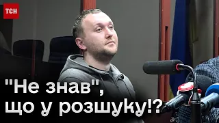 😃 Про розшук НЕ ЗНАВ і телефона НЕ МАВ! Як виправдовувався син Гринкевича перед журналістами