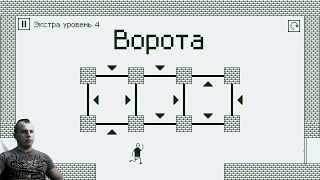 ЭКСТРА УРОВНИ | I hate this game E4