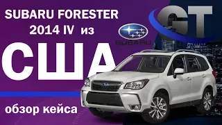 SUBARU FORESTER из США | Global Trans UA | Авто из США