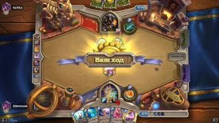 5. HearthStone  Выполнение заданий.