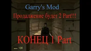 *ДЕРЕВЕНСКИЙ ХОРРОР ПРО ДЕТЕЙ* ● GARRY'S MOD ● СТРАШНЫЕ КАРТЫ) #2