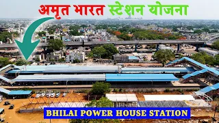 Bhilai Power House Station Ka Transformation | Amrit Bharat Station Scheme | Chhattisgarh