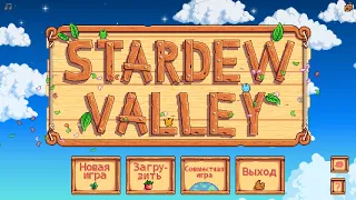 70 | Stardew Valley - Гас - трудоголик.