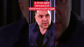 Алексей Арестович: За что идут в бой корейцы или бразильцы, которые воюют за Украину?