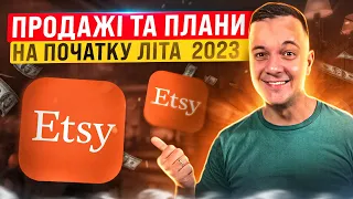 Продажі з України в США Etsy Літо 2023 Стратегія Підприємця