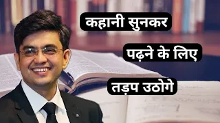 Best Ever Study Motivational video | 2022 | Study Motivational video By Sonu Sharma