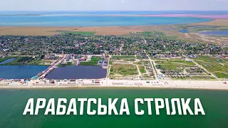 [4K] Арабатская Стрелка с высоты птичьего полета. Азовское море. Украина