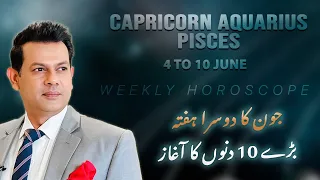 Weekly Horoscope Capricorn | Aquarius | Pisces 4th June To 10 June 2024