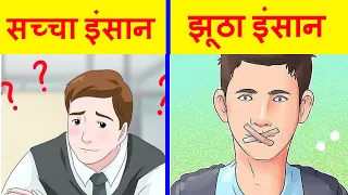 Amazing Psychological Facts EP-3 | 10 सबसे अद्भुत मनोवैज्ञानिक तथ्य