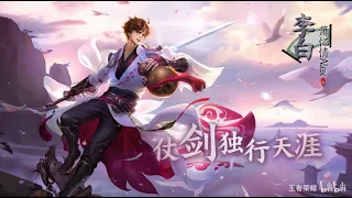 Vietsub || Bách Chiến Thành Thi  - 102P (Ca khúc tuyên truyền game Vương Giả Vinh Diệu) | 百战成诗