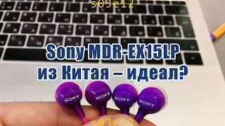 Sony MDR-EX15LP из Китая - идеал звука за 500 р.?