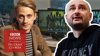 Кто взломал Аркадия Бабченко: следы хакеров привели в ДНР