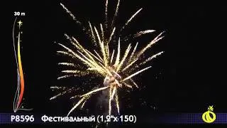 Батарея салютов Фестивальный P8596