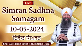 LIVE Simran Sadhna Samagam  (10/05/24) | Bhai Gursharan Singh Ji (Ludhiana Wale) | Kirtan | HD