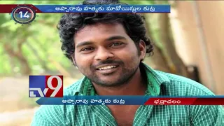 24 Hours 24 News || Trending News || 01-04- 2018 - TV9