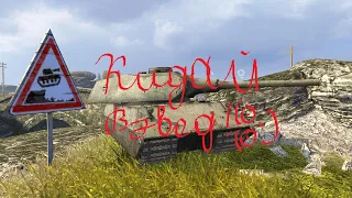 VK 100.01(p).Гроза 8 лвла WOT Blitz.