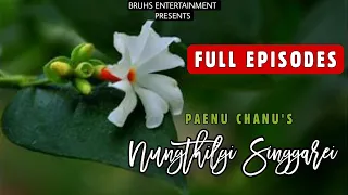 Nungthilgi Singgarei (Full Episodes) Pinky Loukham | Paenu Chanu