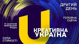 Креативна Україна 2022 // День 2 // Головна сцена