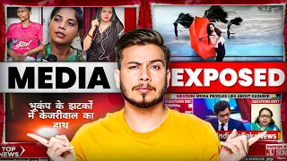 Reality Of Indian News Media | Nitish Rajput | Hindi