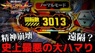 【爆死】エヴァ15でパチンコの闇に飲まれた結果【新世紀エヴァンゲリオン〜未来への咆哮〜】