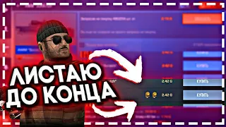 Долистал AWM Scratch до конца! Трейд на скинах с наклейками в Standoff 2!