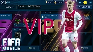 VIP Fifa Mobile 19