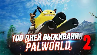 100 Дней Выживания в Palworld - Художественный Летсплей