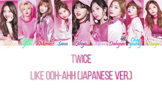 TWICE (トゥワイス) - Like OOH-AHH (Japanese Version) Kan/Rom/Eng Color Coded Lyrics