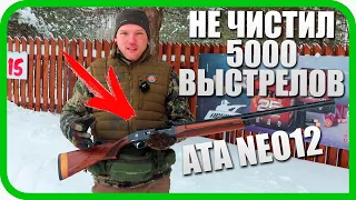 НЕ ЧИСТИЛ РУЖЬЁ 1 ГОД, 20 ОХОТ И 5000 ВЫСТРЕЛОВ! ПОСЛЕДСТВИЯ. ПРОБЛЕМЫ. ИЗНОС