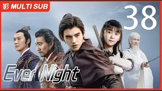 [MULTI SUB] Ever Night 38 | #ChenFeiYu | The Revenge Boy Finally Became A Generation of Saviors