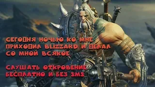 Мнение о Diablo Immortal и всему тому, что творит Blizzard