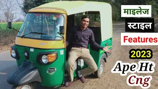 Piaggio Ape Ht Dx 2023🔥| Cng Bs6 Auto | Full Detailed review | Rk car advice.