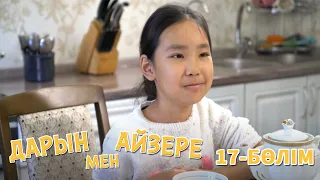 Дарын мен Айзере. 17-бөлім