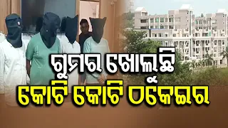 Reporter Special: 5 arrested for crores worth land fraud in Sambalpur || Kalinga TV