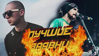 РЕАКЦИЯ | ЛУЧШИЕ ЗАЯВКИ НА 2Й РАУНД 17 НЕЗАВИСИМОГО БАТТЛА HIP-HOP.RU