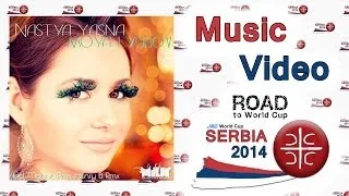 RTWC Serbia 2014 - Music Video