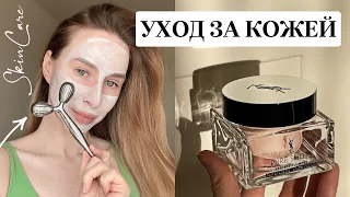 МОЙ УХОД ЗА КОЖЕЙ | лучшие уходовые средства