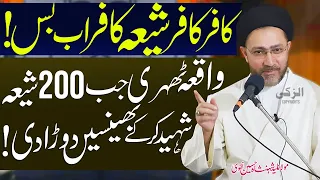 200 Shia Ko Shaheed Ker Ke Bhensain Dora Di | Allama Shahenshah Hussain Naqvi