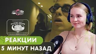 Реакция на PHARAOH, Boulevard Depo - 5 минут назад