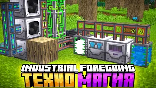 ПЛАСТИК И МЕХАНИЗМЫ Industrial Foregoing #13 Майнкрафт Выживание с Модами - McSkill TechnoMagicNEXT