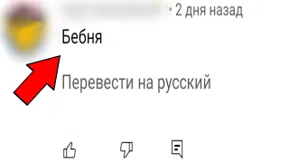 Ютуб, что с комментариями?