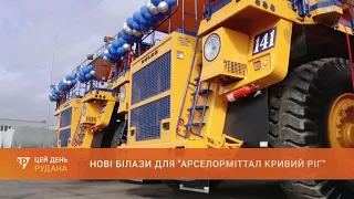 Нові БілАЗи для для промгіганта: АМКР отримав нову партію самоскидів від білоруського виробника