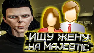 Ищу КЛАССНУЮ ЖЕНУ На MAJESTIC RP GTA 5! Линга [linga]!