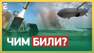 🚀 НИЩІВНИЙ УДАР ПО АЕРОДРОМАХ! ATACMS чи ні: ЧИМ БИЛИ?