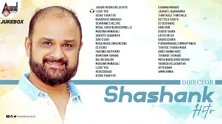 Director Shashank Hits | Kannada Selected Songs Jukebox | Swara Sangeethotsava | @AnandAudio