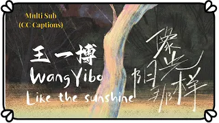 【王一博Wangyibo】(CC)新歌速递：像阳光那样New Song：Like the sunshine