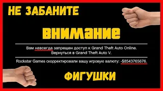 За Что Могут Дать Бан в GTA ONLINE + конкурс в описании / Как Не Попасться На БАН в 2020